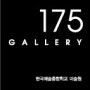 Gallery175