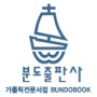 bundobooks