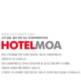 ♥ 호텔모아의 사랑하는 호텔 콘도 이야기 ♥