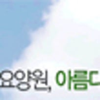 아름다운실버홈