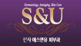 에스앤유장승호피부과 이미지