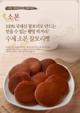 찰보리빵 이미지