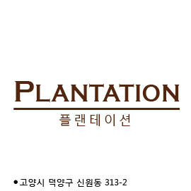 NaverBlog profile picture for @plantations