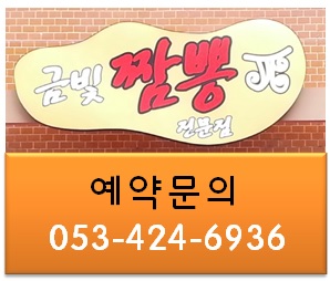 금빛짬뽕 이미지