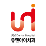 유앤아이치과병원 공식 블로그