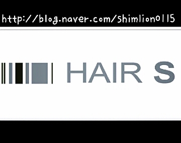 헤어에스(HAIR S) 이미지