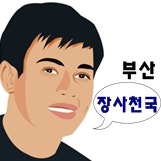 :-) 부산창업닷컴