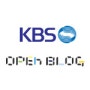 KBS OPEN BLOG