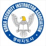 한국경비지도사협회