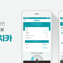 하우머치카(HOW_MUCH_CAR)