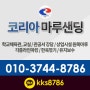 마루샌딩 의 마술사