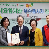 공경노인주간보호센터
