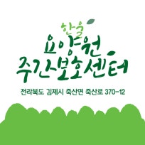 한울요양원