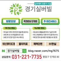 경기실버빌 노인복지센터