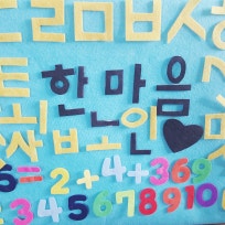 한마음노인요양센터
