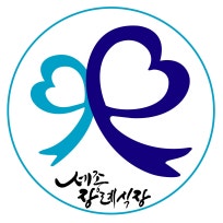 제천세종장례식장