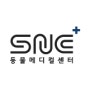 SNC동물메디컬센터