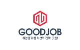 굿잡 - 취업블로그