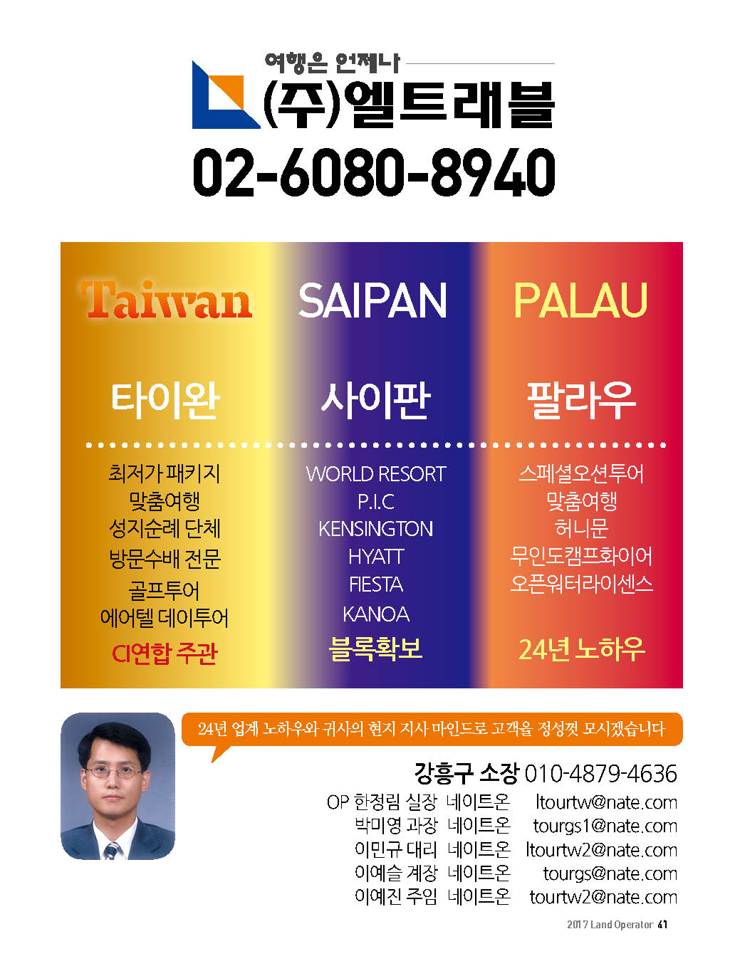 NaverBlog profile picture for @palau