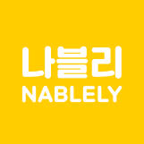 NABLELY ⓒ 나블리의 일상블로그