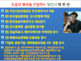 한국힐링문화원강사연합회 010-574-33-574