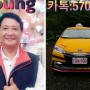 Taiwan Taxi Young