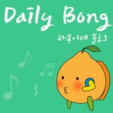 Daily Bong
