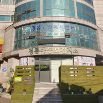 명성노인복지센터