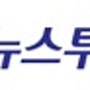 한국뉴스투데이