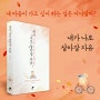 미네르바부엉이