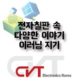 CVTelectronics