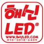 해신LED