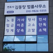 변호사 차애리 김동창 공동법률사무소 (동탄) : 네이버 블로그