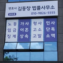  변호사 차애리 김동창 공동법률사무소 (동탄) : 네이버 블로그