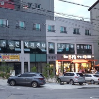 해원노인주간보호센터