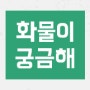 프로파일