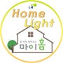 HOME LIGHT