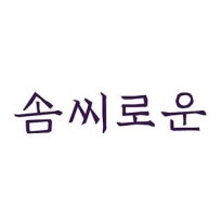 https://blogpfthumb-phinf.pstatic.net/MjAxODA5MDVfMjMy/MDAxNTM2MTIwMjU5OTkz.p_f4PHTtOL84ps8C3u9YKe_mDsCiu-NplPkBUGQRmNgg.XZcFhJCPEZKUyHnH33OMdq8Q0OqhHhpfJCZPKAE2JIsg.JPEG.somssi05/23347866_129437721054439_1874442956266536960_n.jpg?type=f204_204