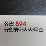 정관894부동산