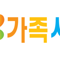 가족사랑노인요양센터