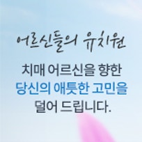 계양데이케어센터
