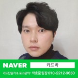 부산 양산 김해 창원 마산 경남 IC카드단말기 포스