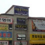 서울음악학원