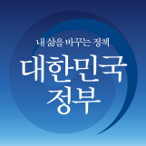 대한민국정부 대표 블로그 정책공감