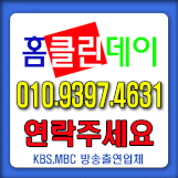 KBS/MBC 6회출연 업체