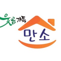 만소노인재가복지센터