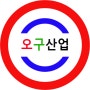 일등종합상사 이미지