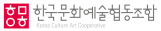 한국문화예술협동조합
