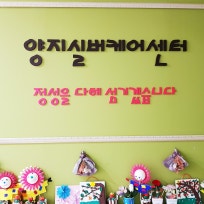 양지실버케어센터