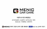 Gmenic_carcare